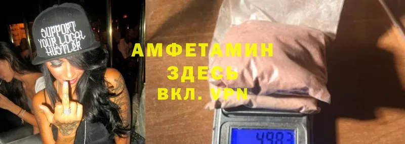 Amphetamine VHQ  закладка  сайты даркнета наркотические препараты  Тюмень 